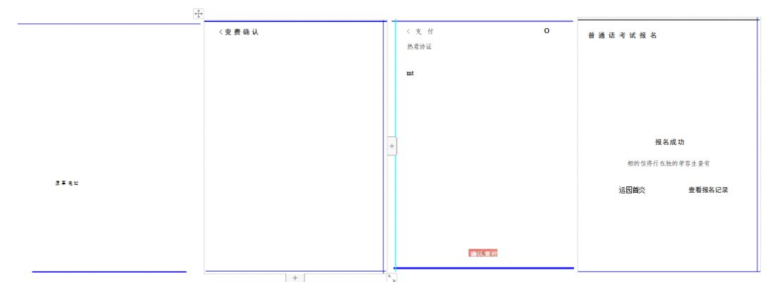 楚雄州国家普通话水平测试报名操作指南