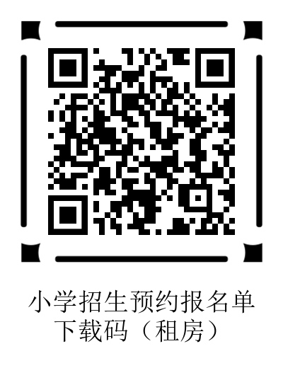 2023年瓦房店城区小学入学招生通知书 2023年瓦房店城区小学入学招生通知