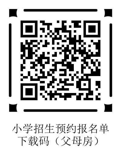 2023年瓦房店城区小学入学招生通知书 2023年瓦房店城区小学入学招生通知