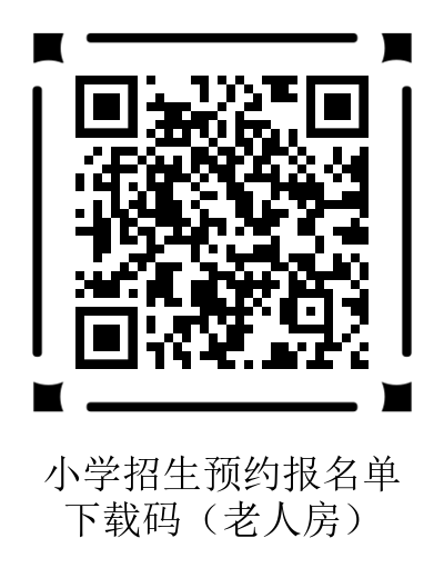 2023年瓦房店城区小学入学招生通知书 2023年瓦房店城区小学入学招生通知