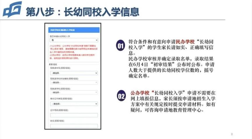 2023东莞义务教育入学报名流程是什么 2023东莞义务教育入学报名流程