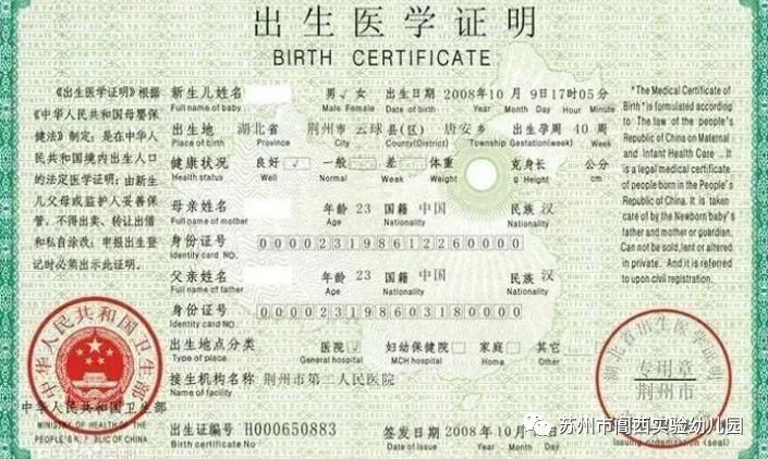 2023苏州阊西实验幼儿园适龄儿童信息采集通知