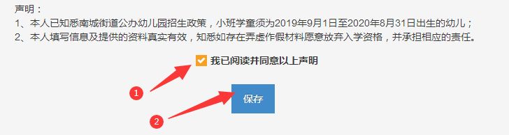 东莞南城公立幼儿园入学条件 2023东莞南城街道公办幼儿园招生简章