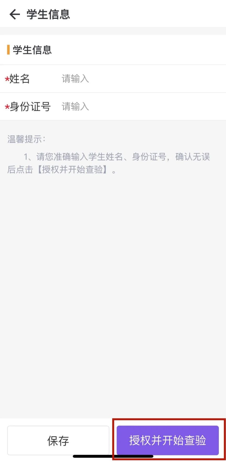 无锡入学查验证明怎么查 无锡入学查验证明怎么查看