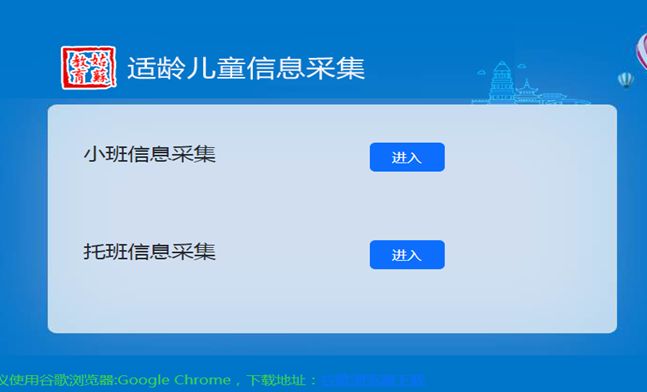 2023苏州市姑苏区沧浪实验幼儿园信息采集通知