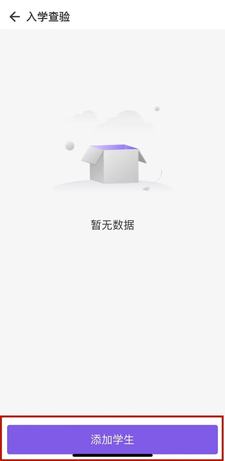 无法获取监护人的资料请通过灵锡APP授权查验是什么意思