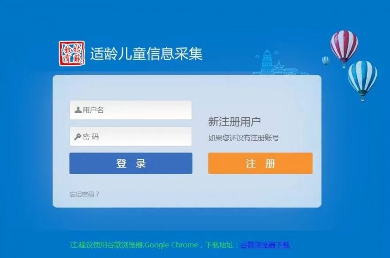 苏州市虎丘中心幼儿园2023入学信息采集通知