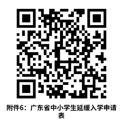 神湾镇2023年义务教育学校招生通告 神湾镇2023年义务教育学校招生通告