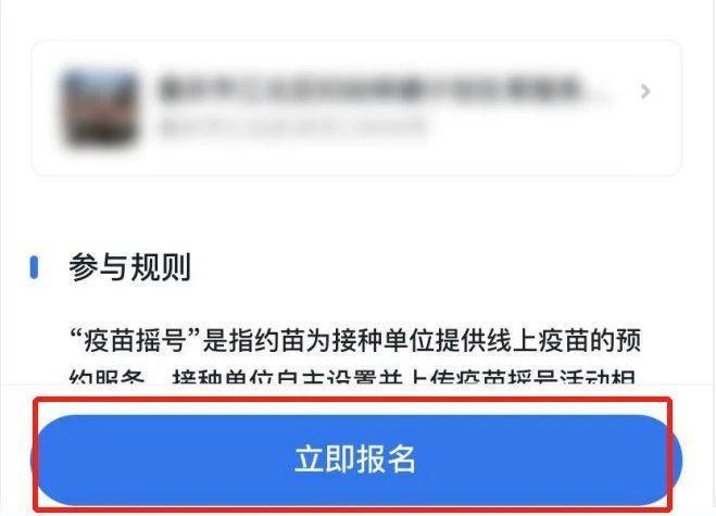 长沙市雨花区侯家塘街道红旗社区卫生服务中心HPV疫苗摇号预约流程