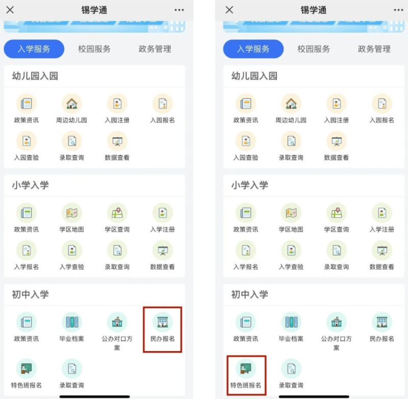 无锡小学升初中是直升吗？ 无锡小学直升的初中