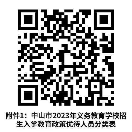 2023中山市神湾镇转学插班需要哪些条件？