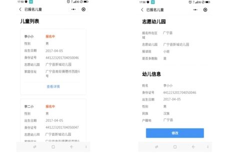 2023年广宁县县属公办幼儿园秋季招生网上报名方法