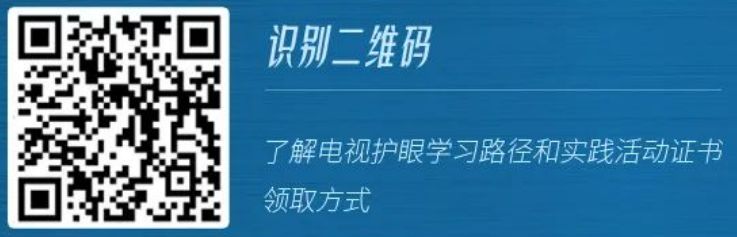 湖南省中小学生心理健康专题课电视端观看渠道