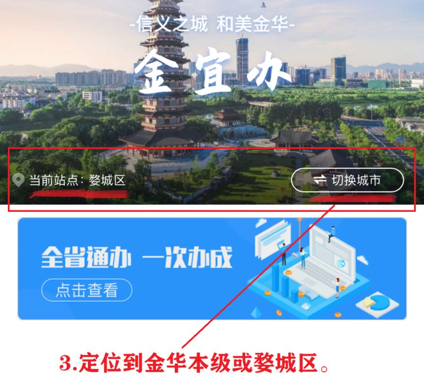 2023年金华师范学校附属小学招生公告 金华金师附小招生要求