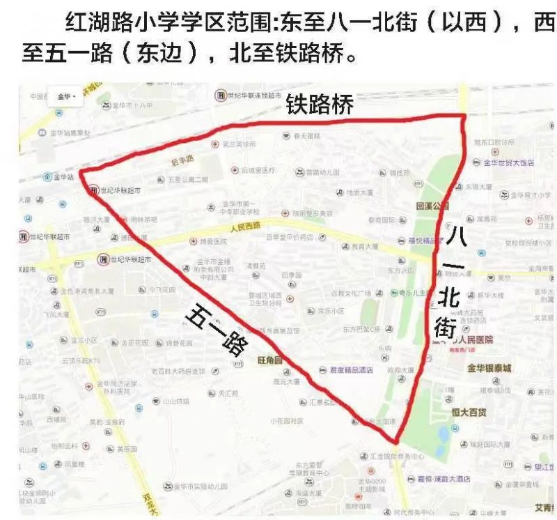 2023年金华市红湖路小学招生公告表 2023年金华市红湖路小学招生公告