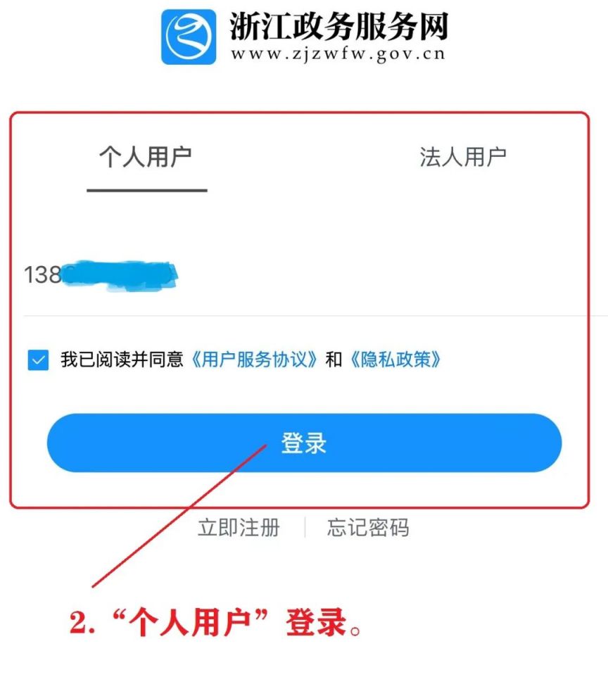 2023年金华师范学校附属小学招生公告 金华金师附小招生要求