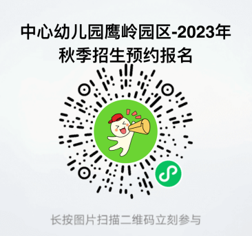 东莞东坑幼儿园收费标准2020 2023东莞东坑镇公办幼儿园招生办法