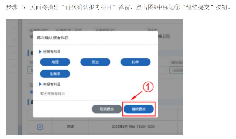 2023年6月四川高中学业水平考试缴费时间、费用及系统入口