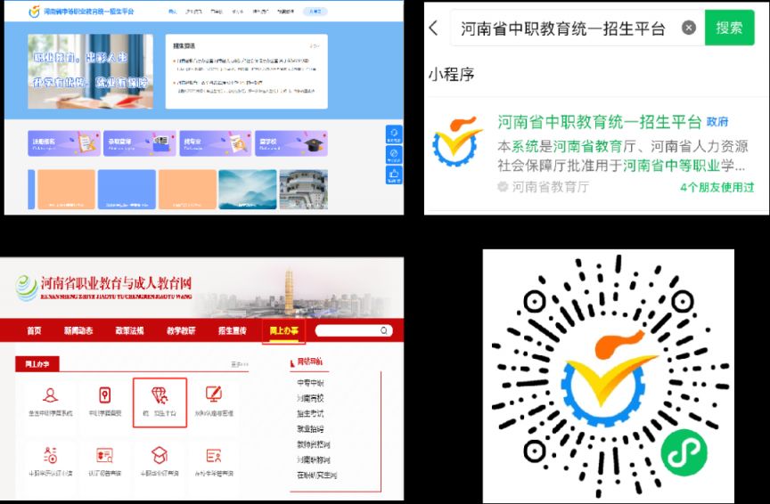 2023洛阳中职招生报名网站入口+流程 2023洛阳中职招生报名网站入口 流程图