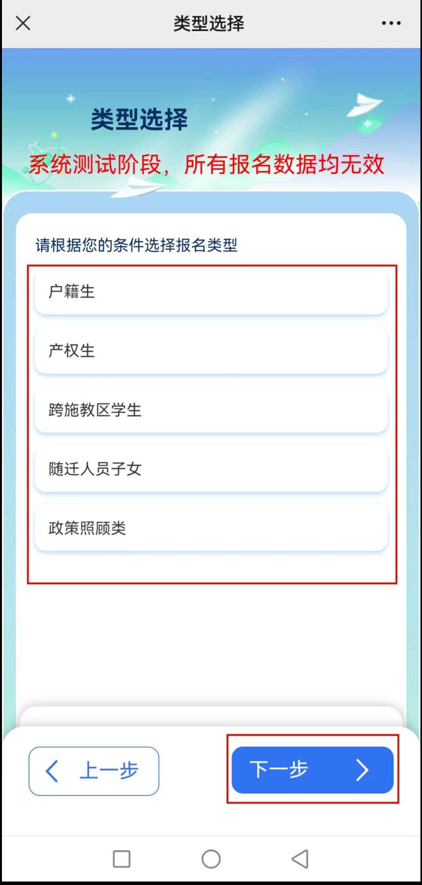 2023年秋季温州乐清市义务教育学校新生入学报名指南