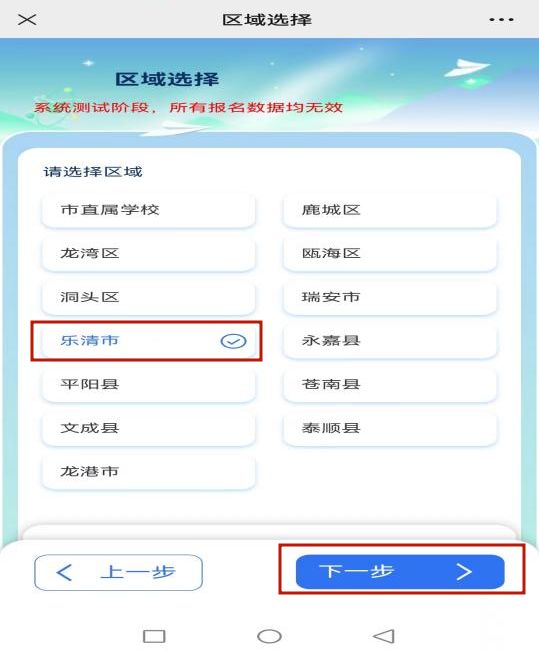 2023年秋季温州乐清市义务教育学校新生入学报名指南