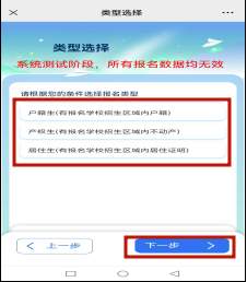 2023年秋季温州乐清市义务教育学校新生入学报名指南