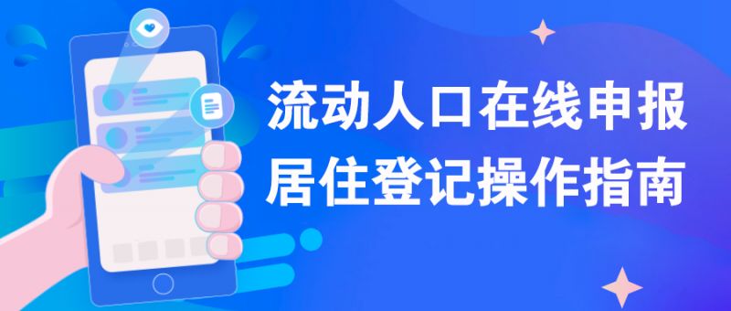 2023年秋季温州乐清市义务教育学校新生入学报名指南