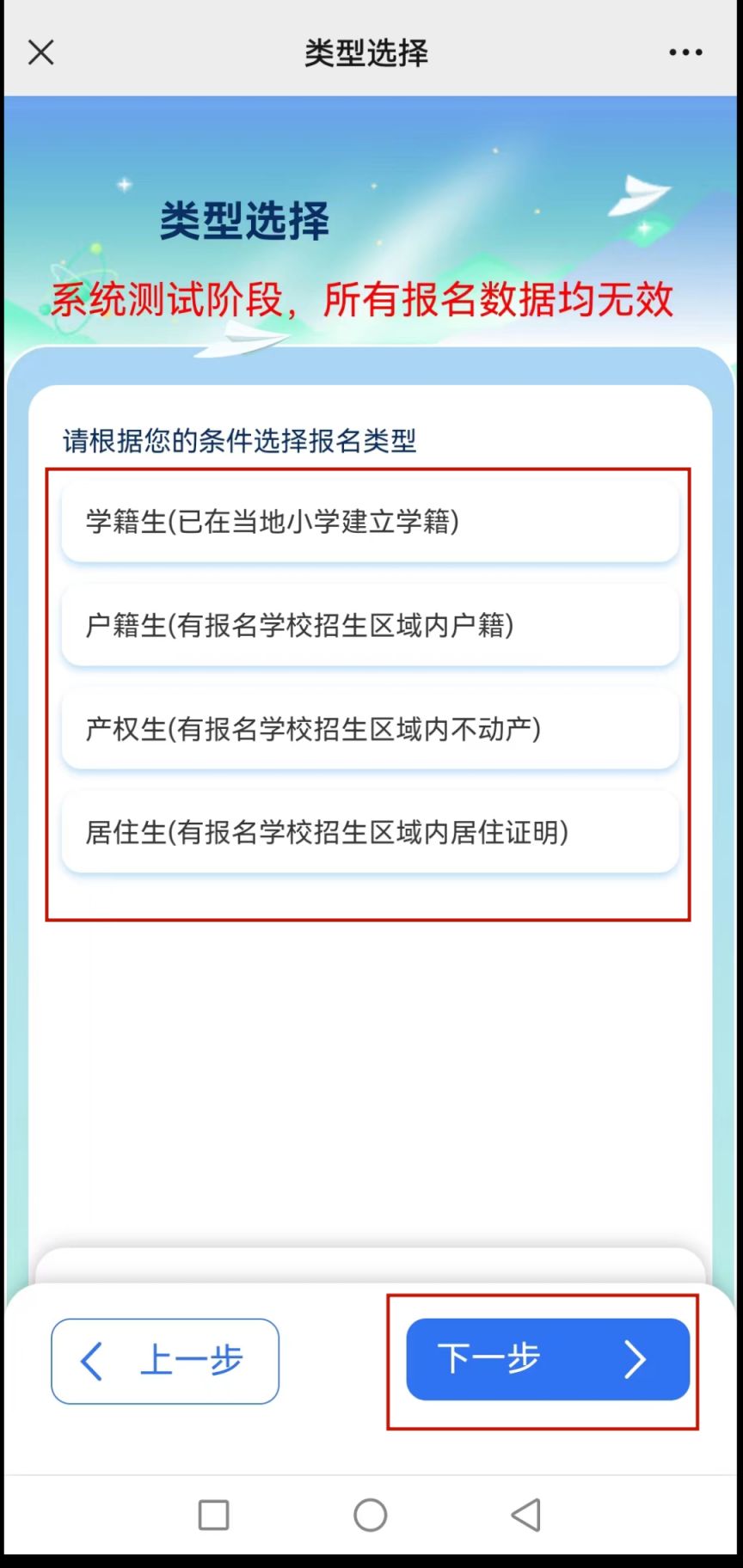 2023年秋季温州乐清市义务教育学校新生入学报名指南