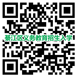 2023重庆綦江小学报名时间+官网入口+材料+流程