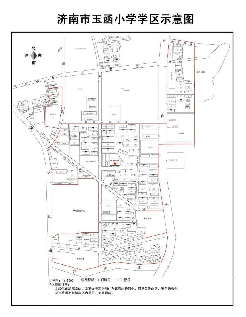 济南市市中区小学招生片区划分 2023年济南市中区小学学区图