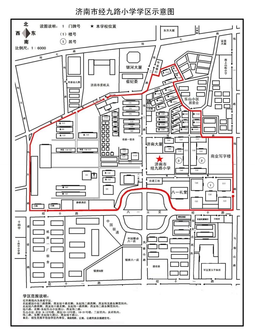 济南市市中区小学招生片区划分 2023年济南市中区小学学区图