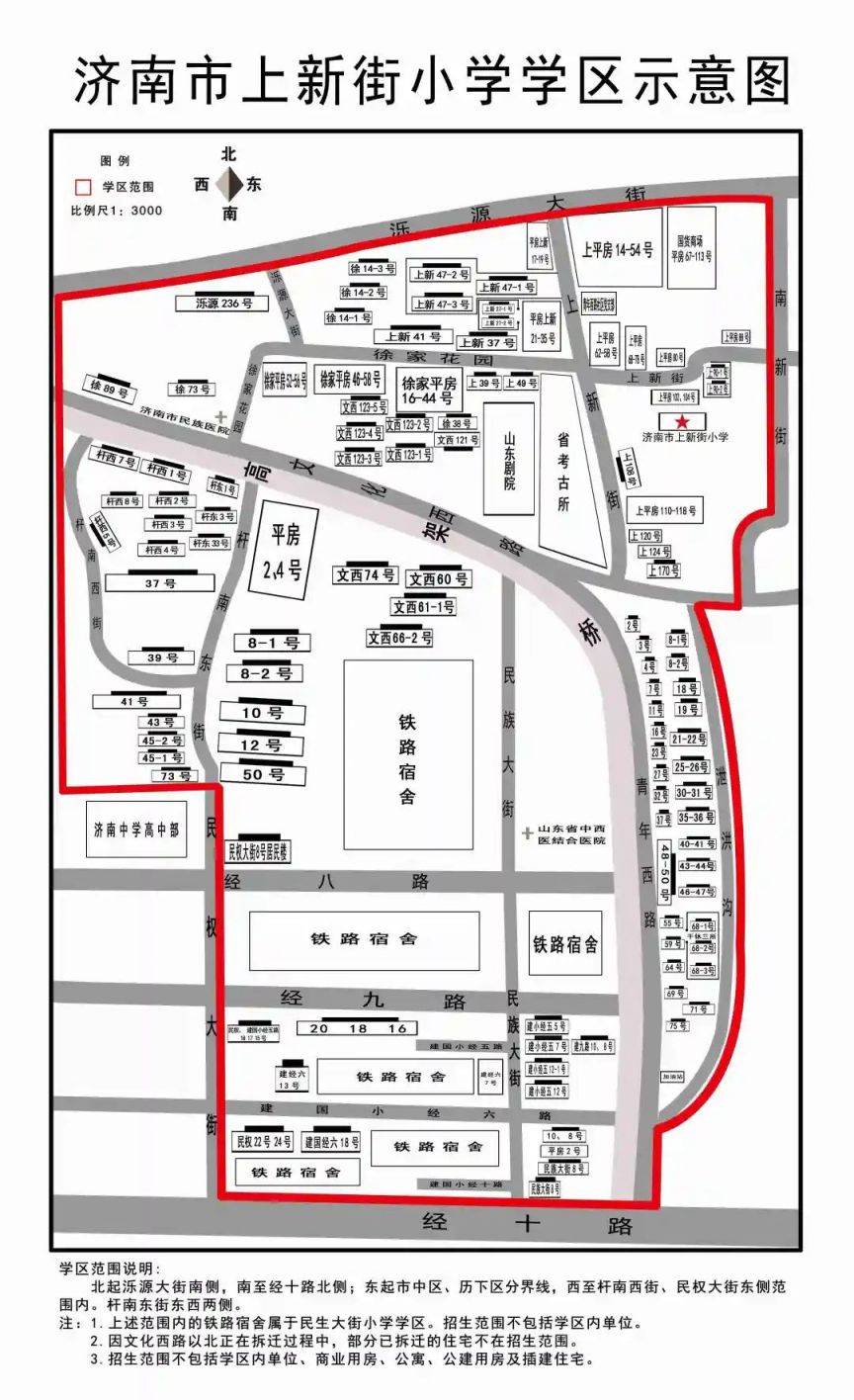 济南市市中区小学招生片区划分 2023年济南市中区小学学区图