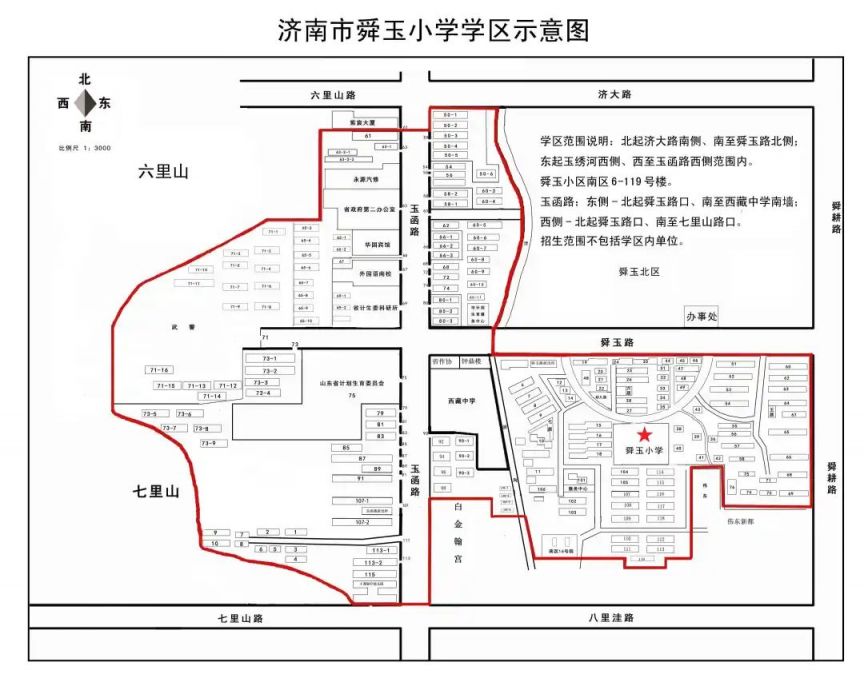 济南市市中区小学招生片区划分 2023年济南市中区小学学区图