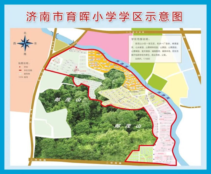 济南市市中区小学招生片区划分 2023年济南市中区小学学区图