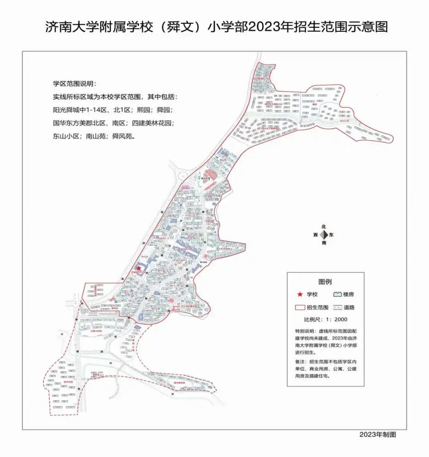 济南市市中区小学招生片区划分 2023年济南市中区小学学区图