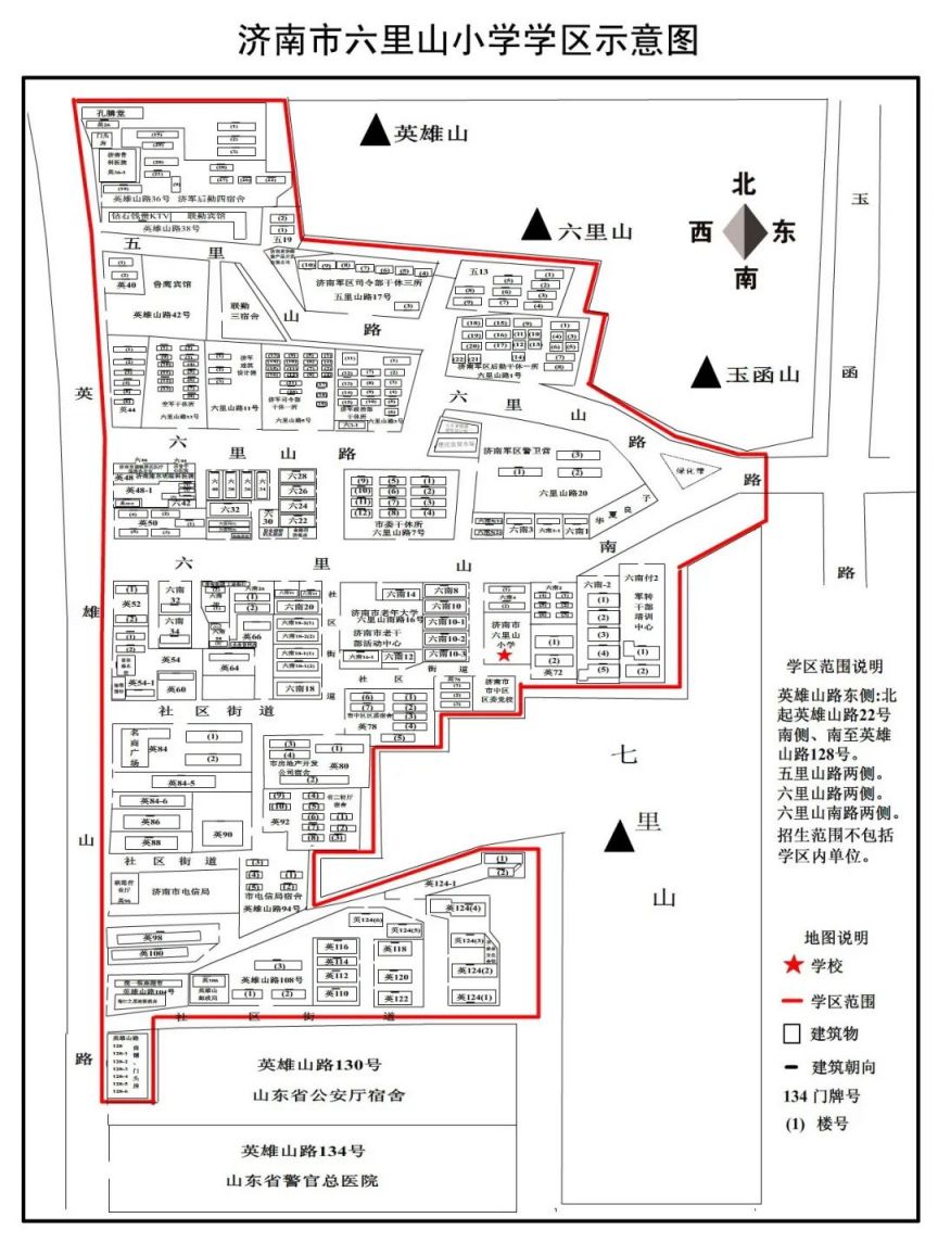 济南市市中区小学招生片区划分 2023年济南市中区小学学区图