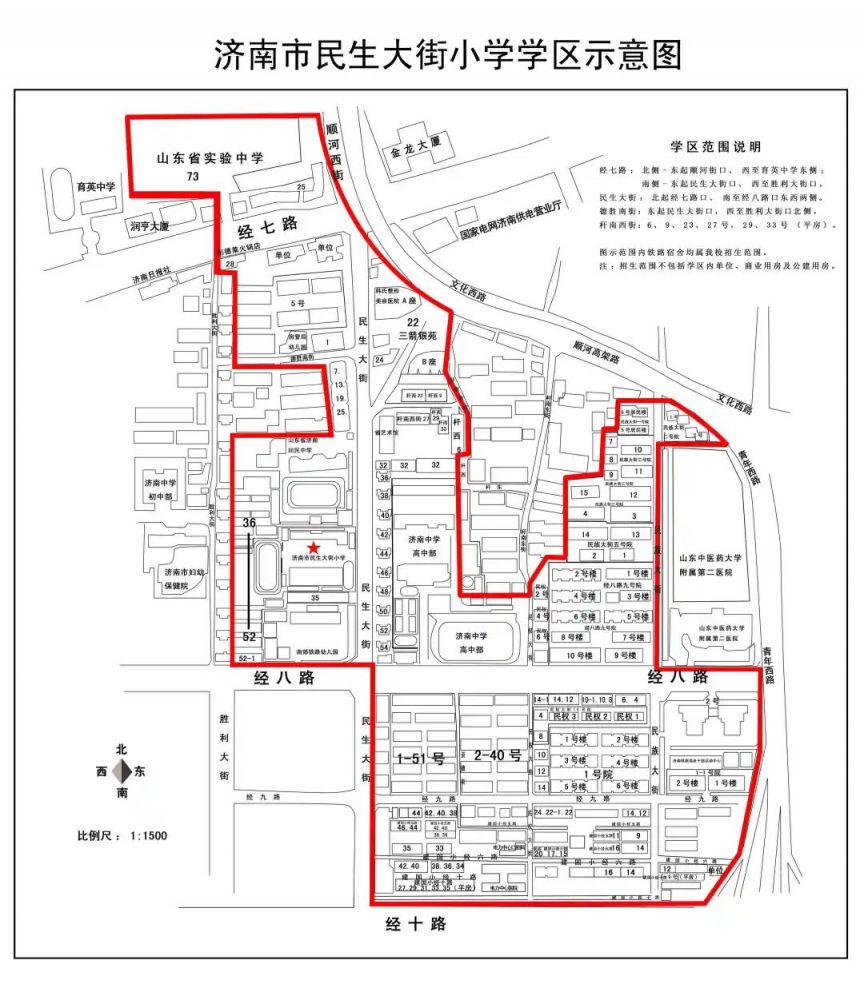 济南市市中区小学招生片区划分 2023年济南市中区小学学区图