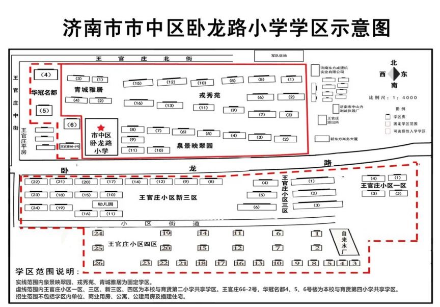 济南市市中区小学招生片区划分 2023年济南市中区小学学区图