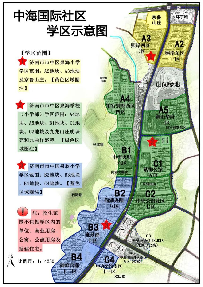 济南市市中区小学招生片区划分 2023年济南市中区小学学区图