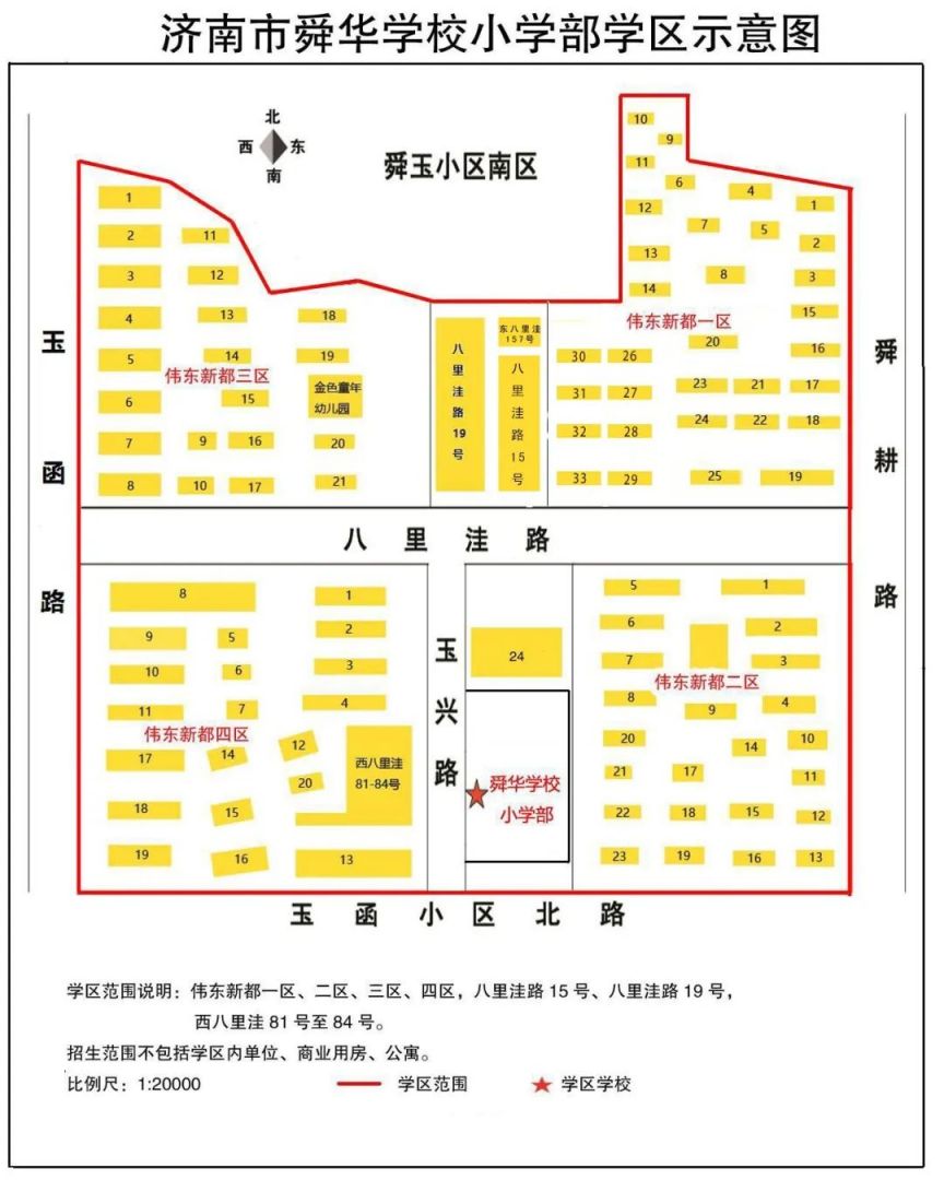 济南市市中区小学招生片区划分 2023年济南市中区小学学区图