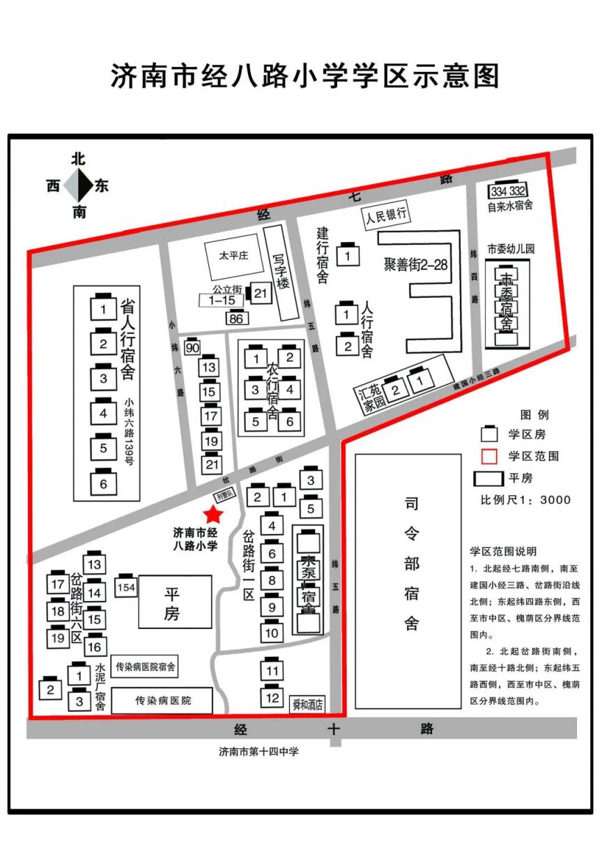 济南市市中区小学招生片区划分 2023年济南市中区小学学区图