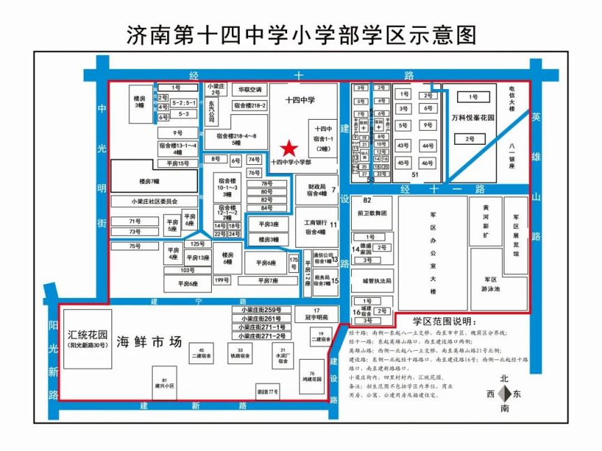 济南市市中区小学招生片区划分 2023年济南市中区小学学区图