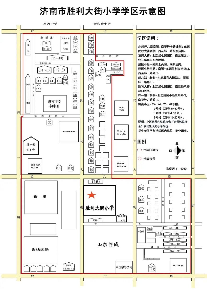 济南市市中区小学招生片区划分 2023年济南市中区小学学区图