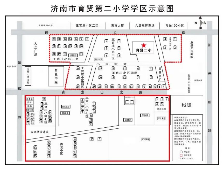 济南市市中区小学招生片区划分 2023年济南市中区小学学区图