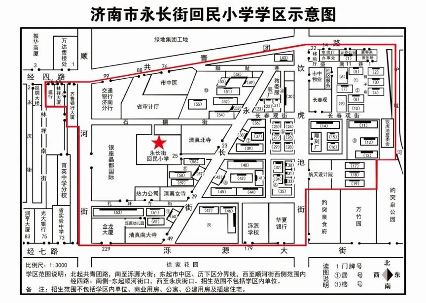 济南市市中区小学招生片区划分 2023年济南市中区小学学区图