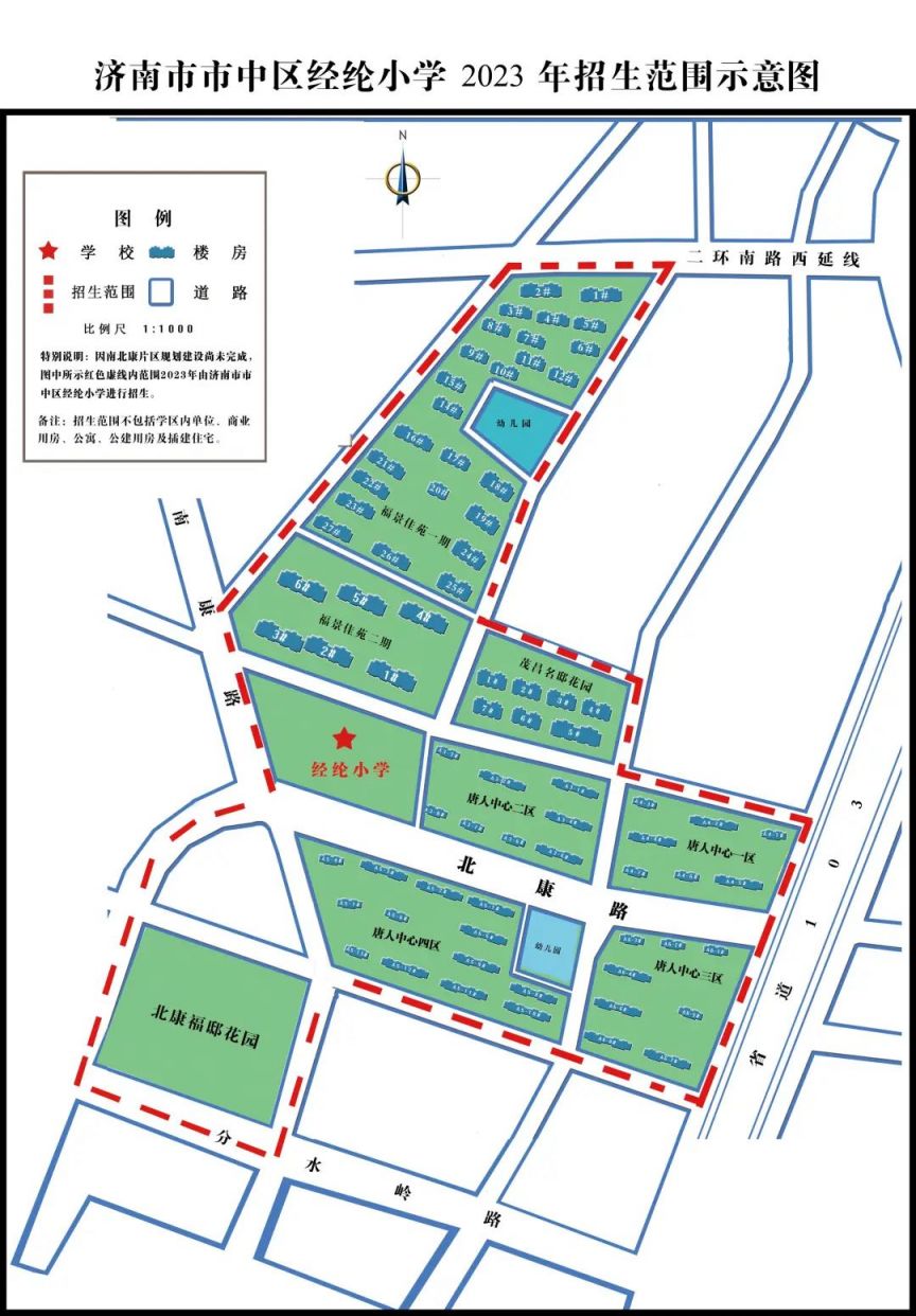 济南市市中区小学招生片区划分 2023年济南市中区小学学区图