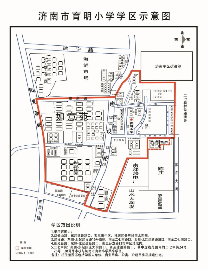 济南市市中区小学招生片区划分 2023年济南市中区小学学区图