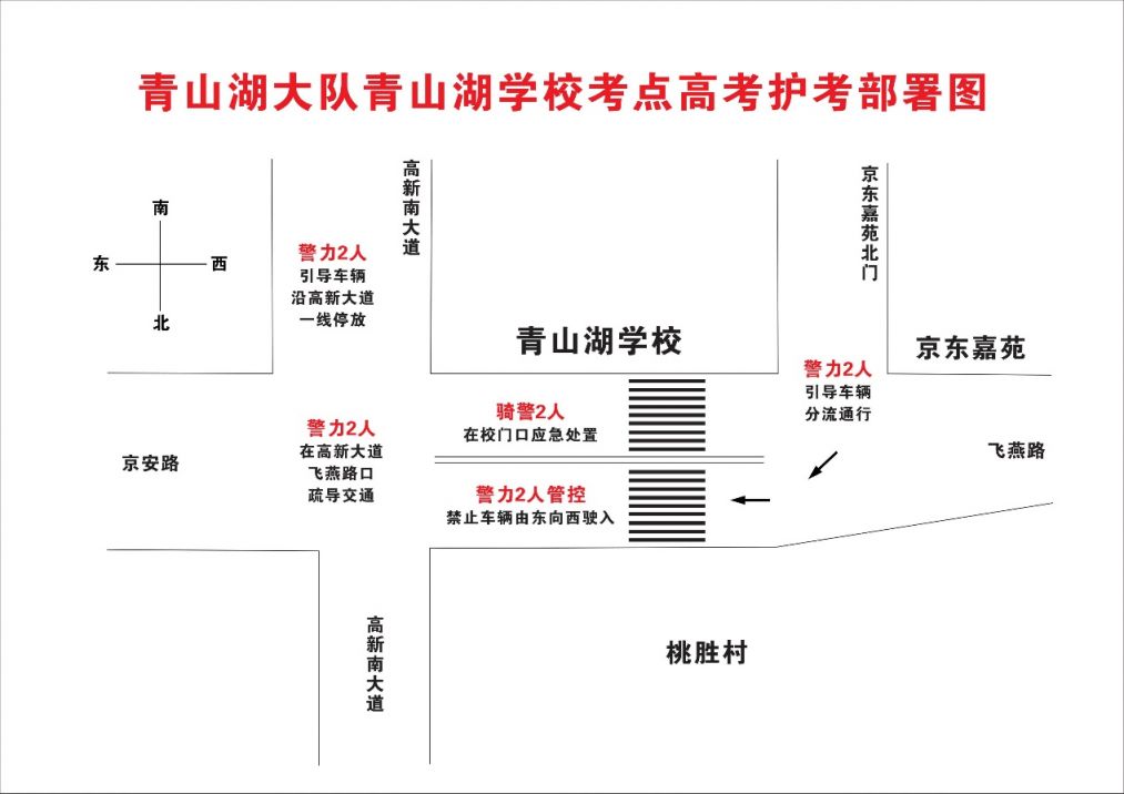 2023南昌青山湖区高考考点交通管制+停车提示