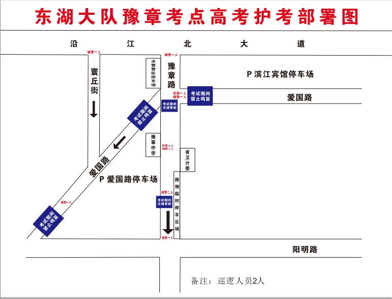 2023南昌东湖区高考考点出行提示 南昌市东湖区考试院地址