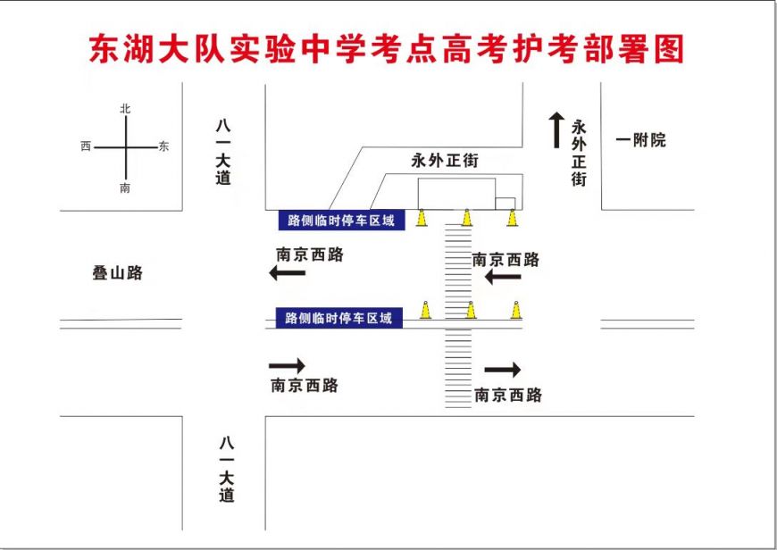 2023南昌东湖区高考考点出行提示 南昌市东湖区考试院地址